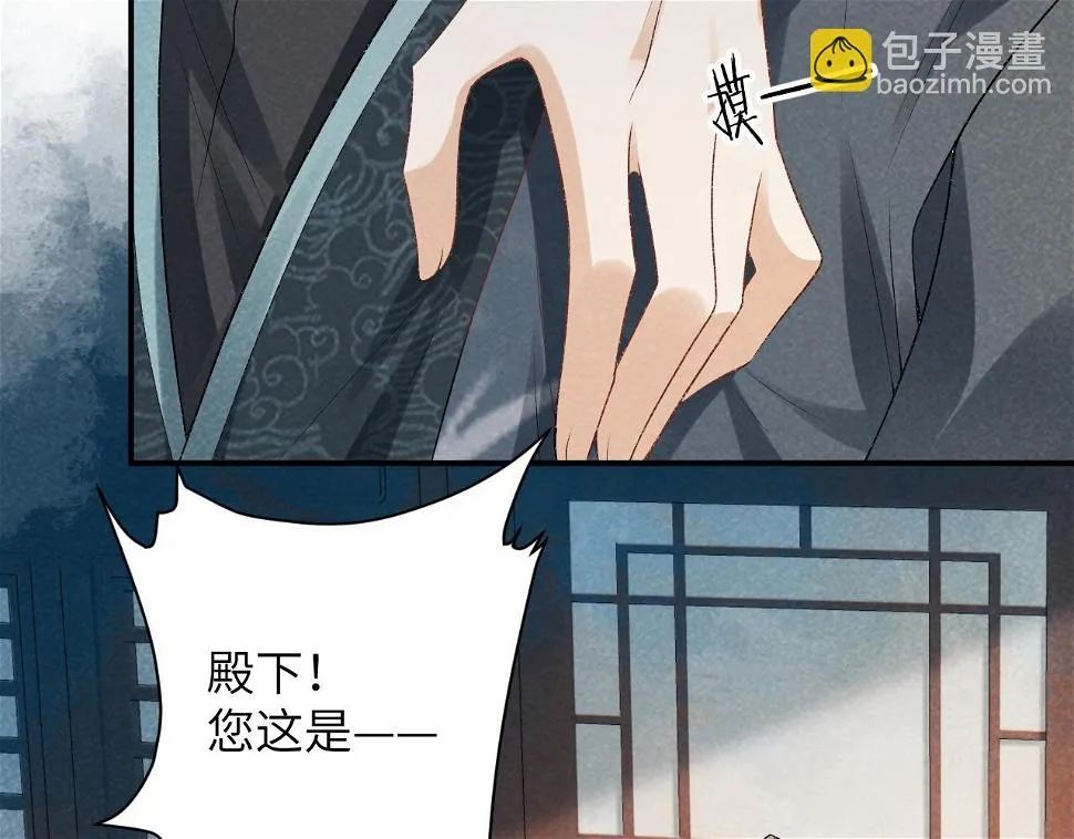 第17话 他的触碰 第70页