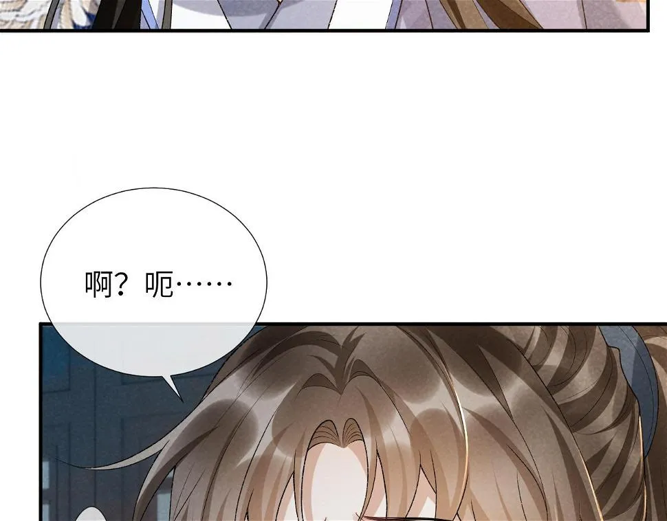 第17话 他的触碰 第75页