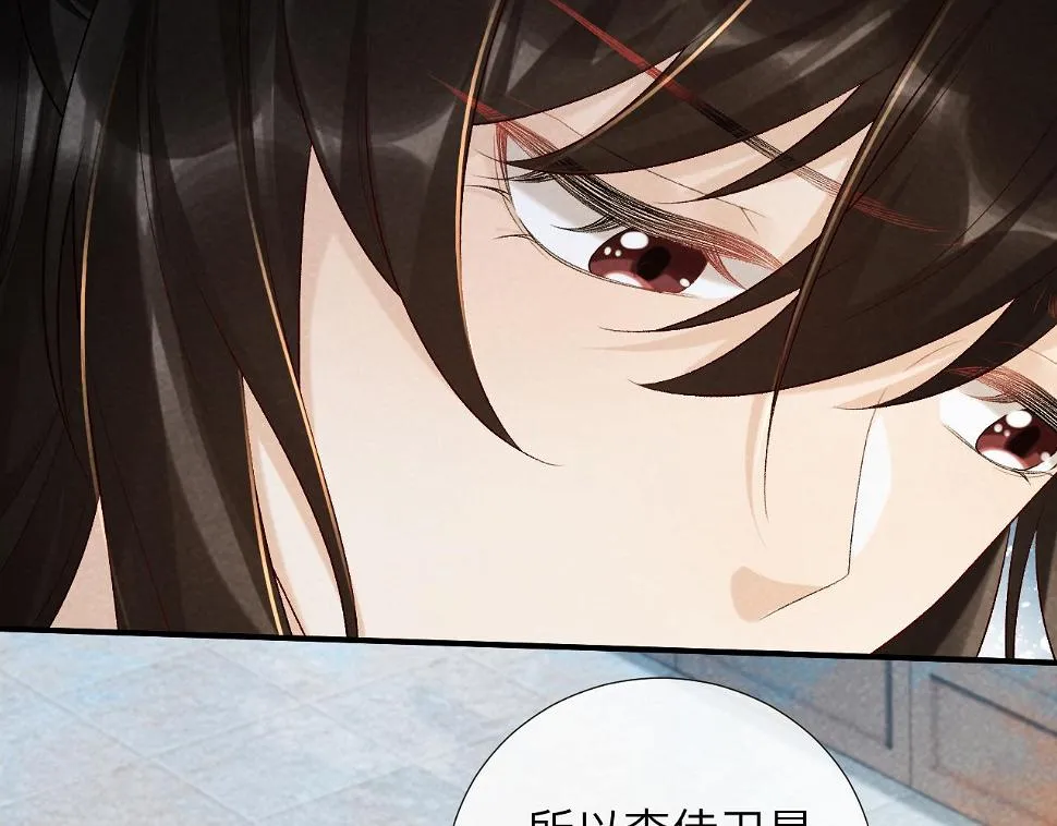 第17话 他的触碰 第89页