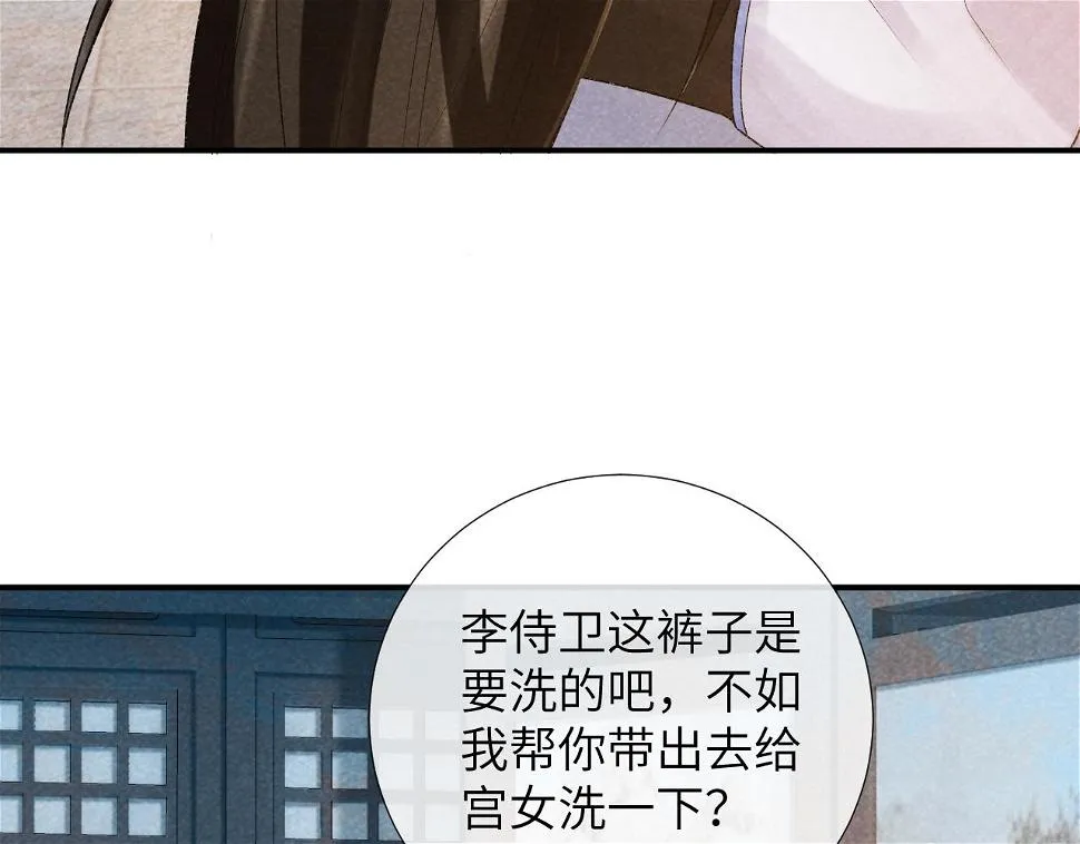 第17话 他的触碰 第102页