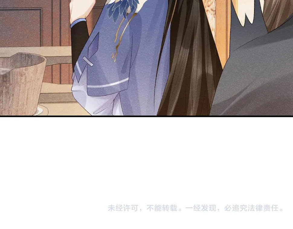 第17话 他的触碰 第104页