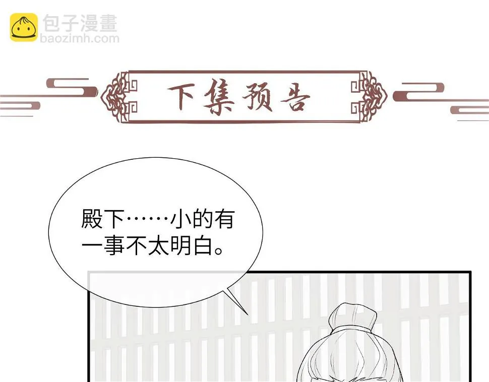 第17话 他的触碰 第106页