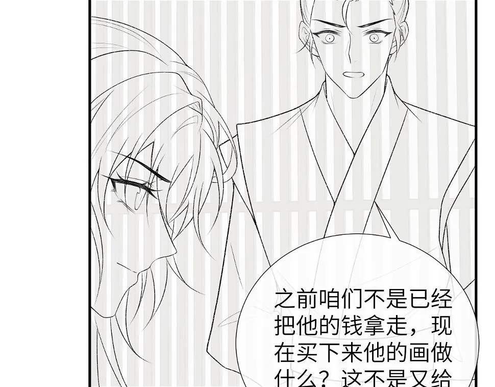 第17话 他的触碰 第107页