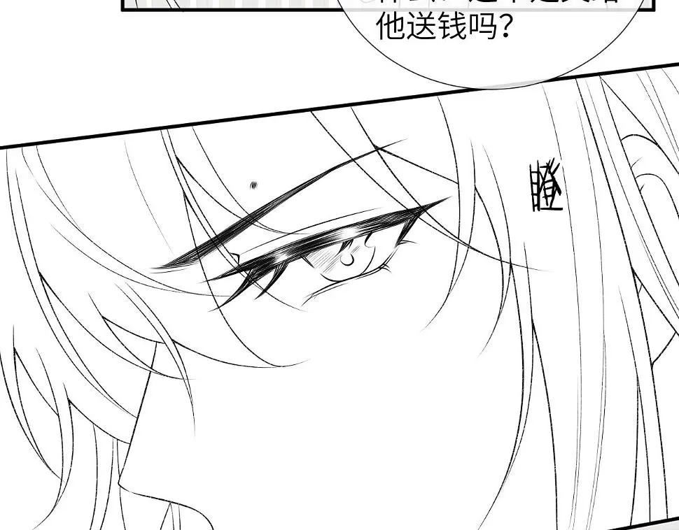 第17话 他的触碰 第108页