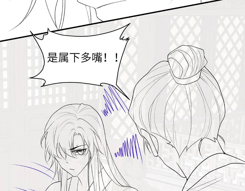 第17话 他的触碰 第109页