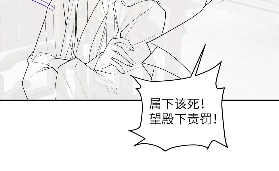 第17话 他的触碰 第110页