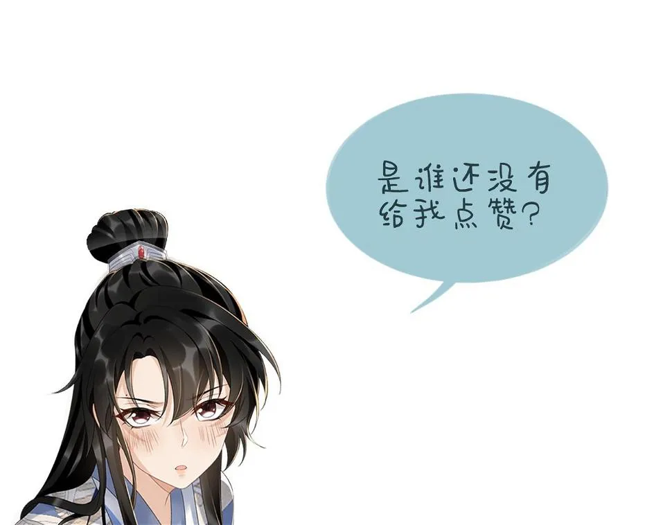 第17话 他的触碰 第111页
