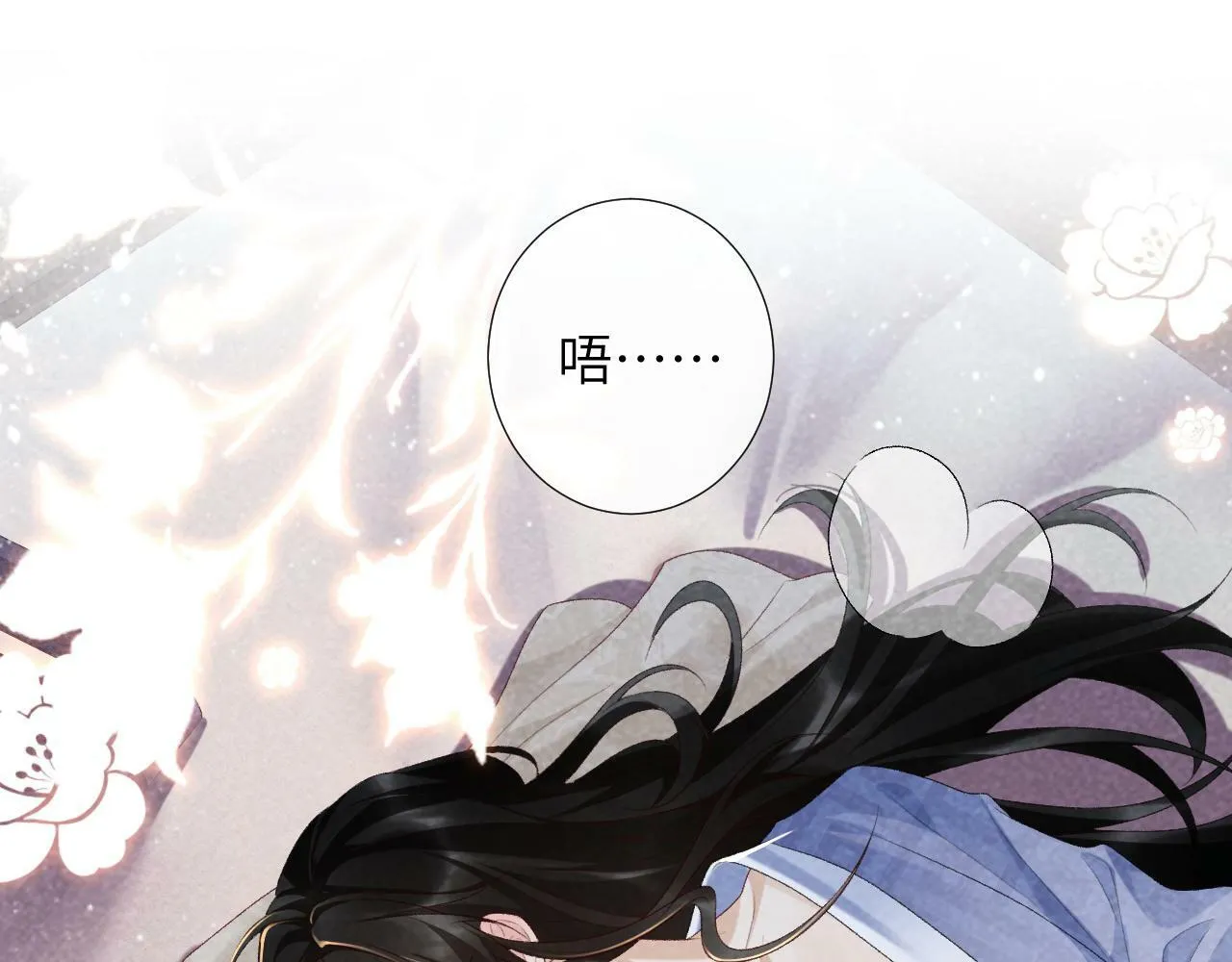 第18话 清算 第5页
