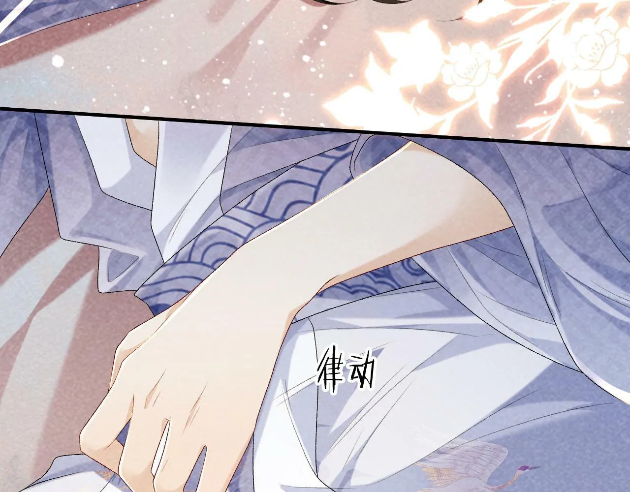 第18话 清算 第7页
