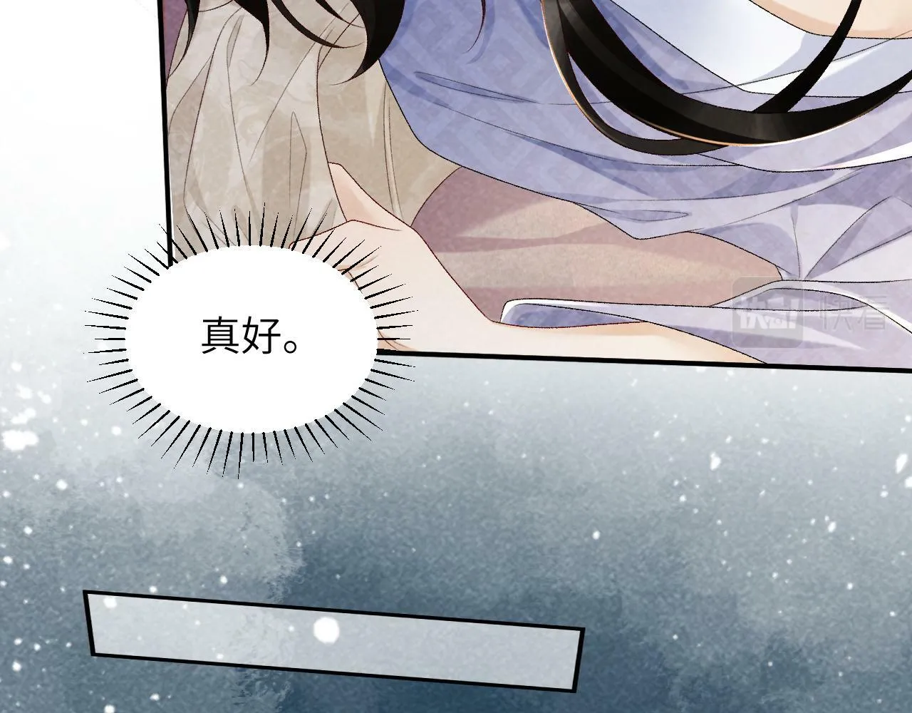 第18话 清算 第10页