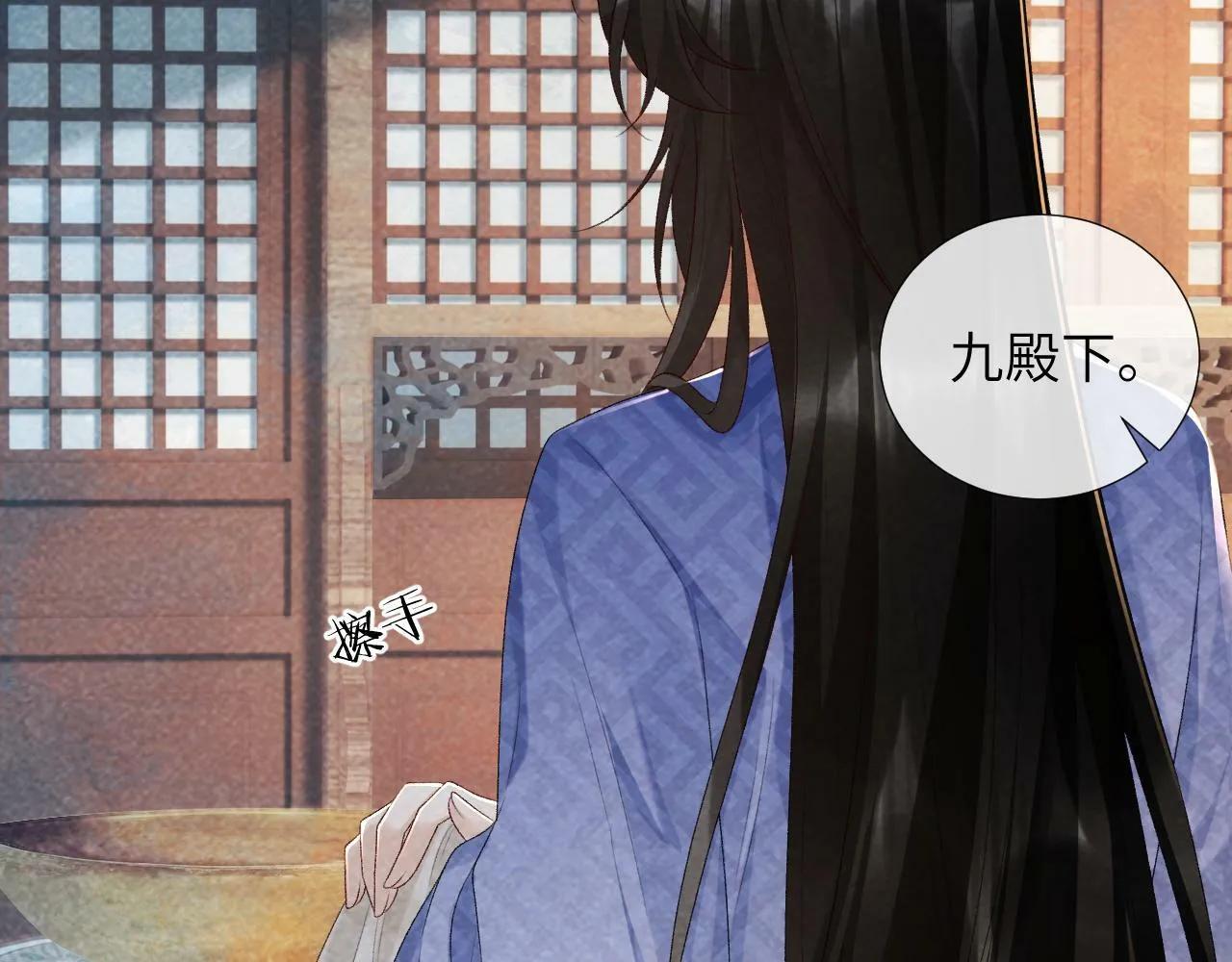 第18话 清算 第12页