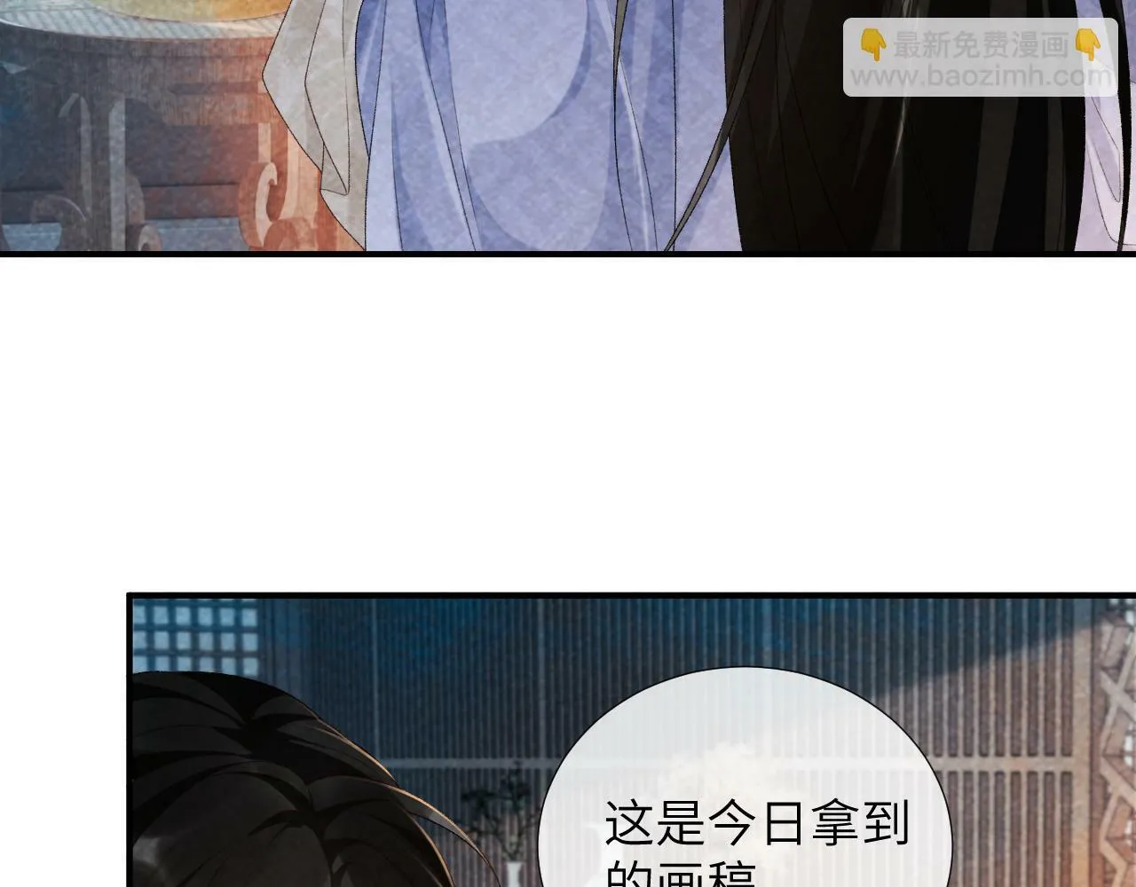 第18话 清算 第13页