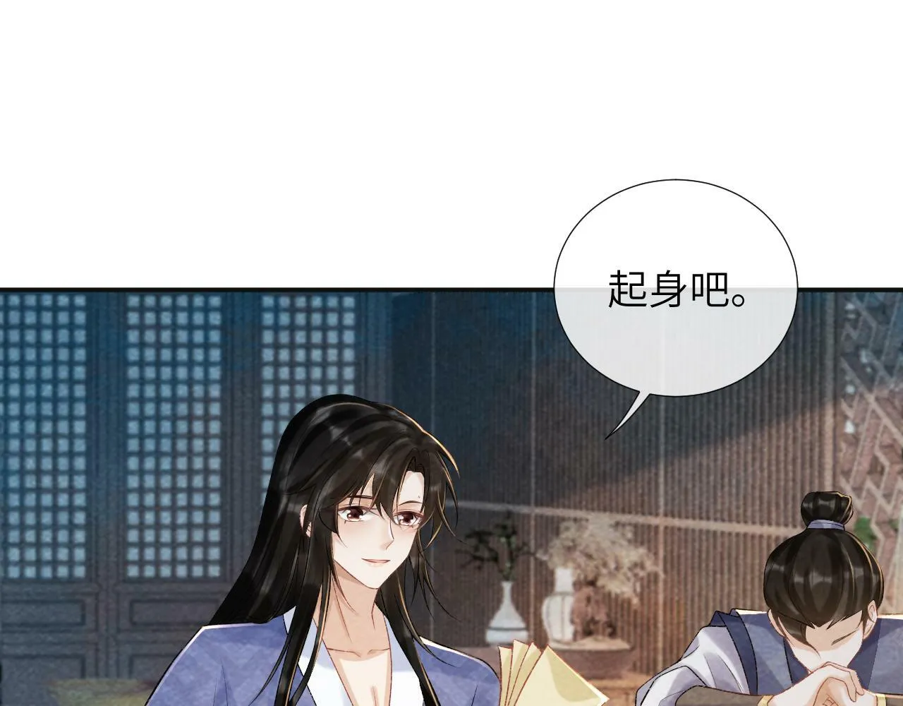 第18话 清算 第16页