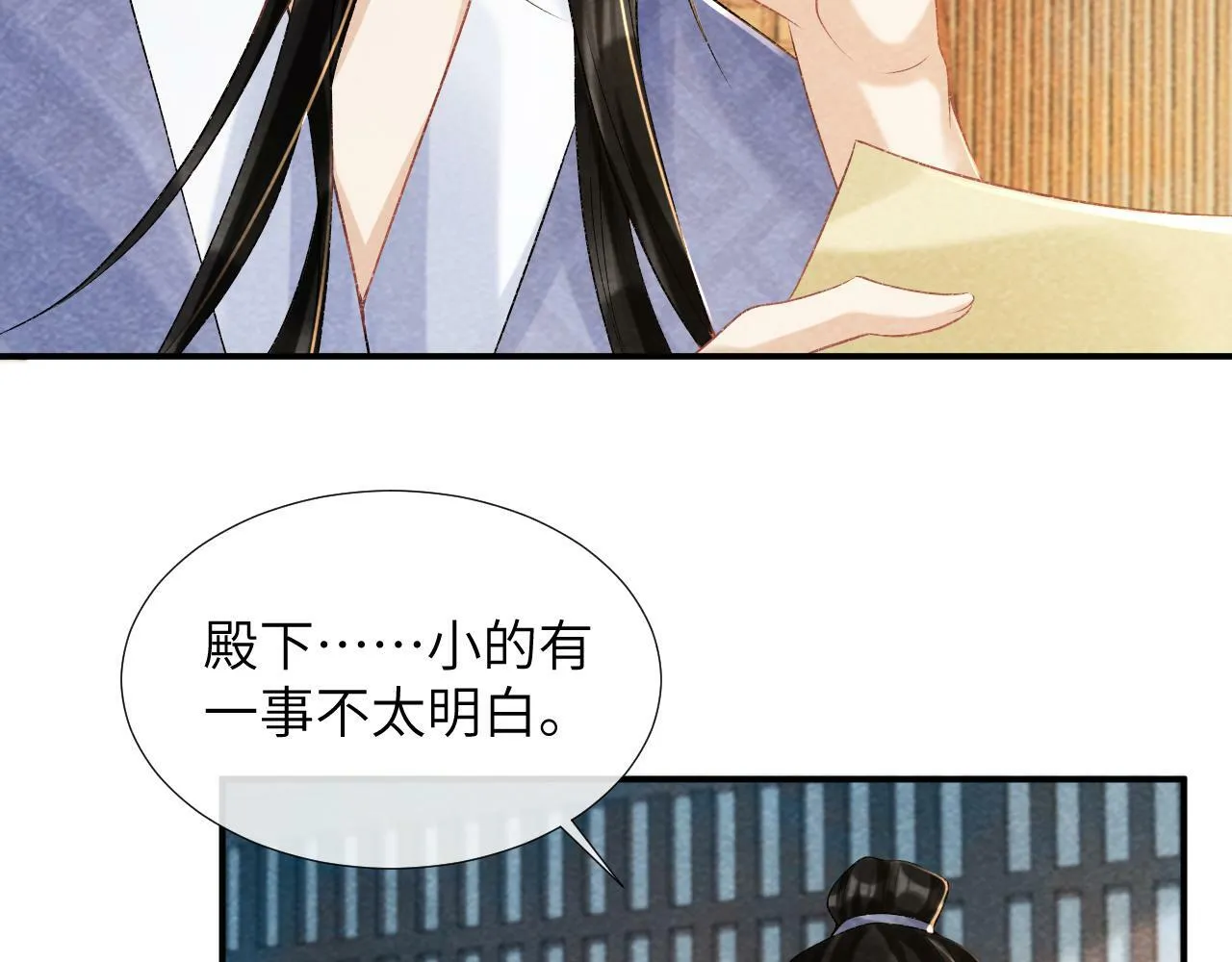 第18话 清算 第19页