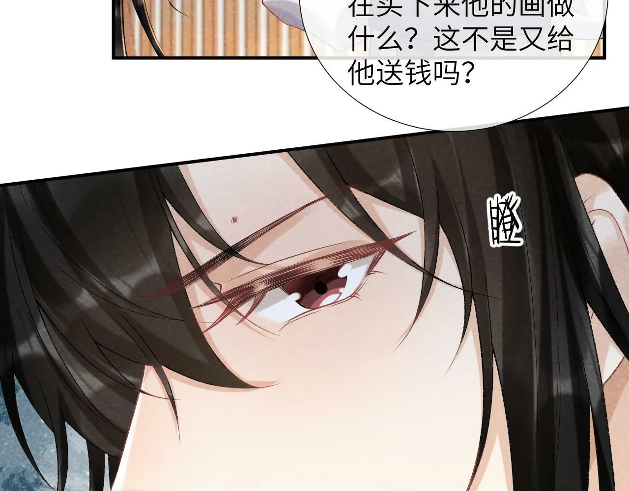 第18话 清算 第21页