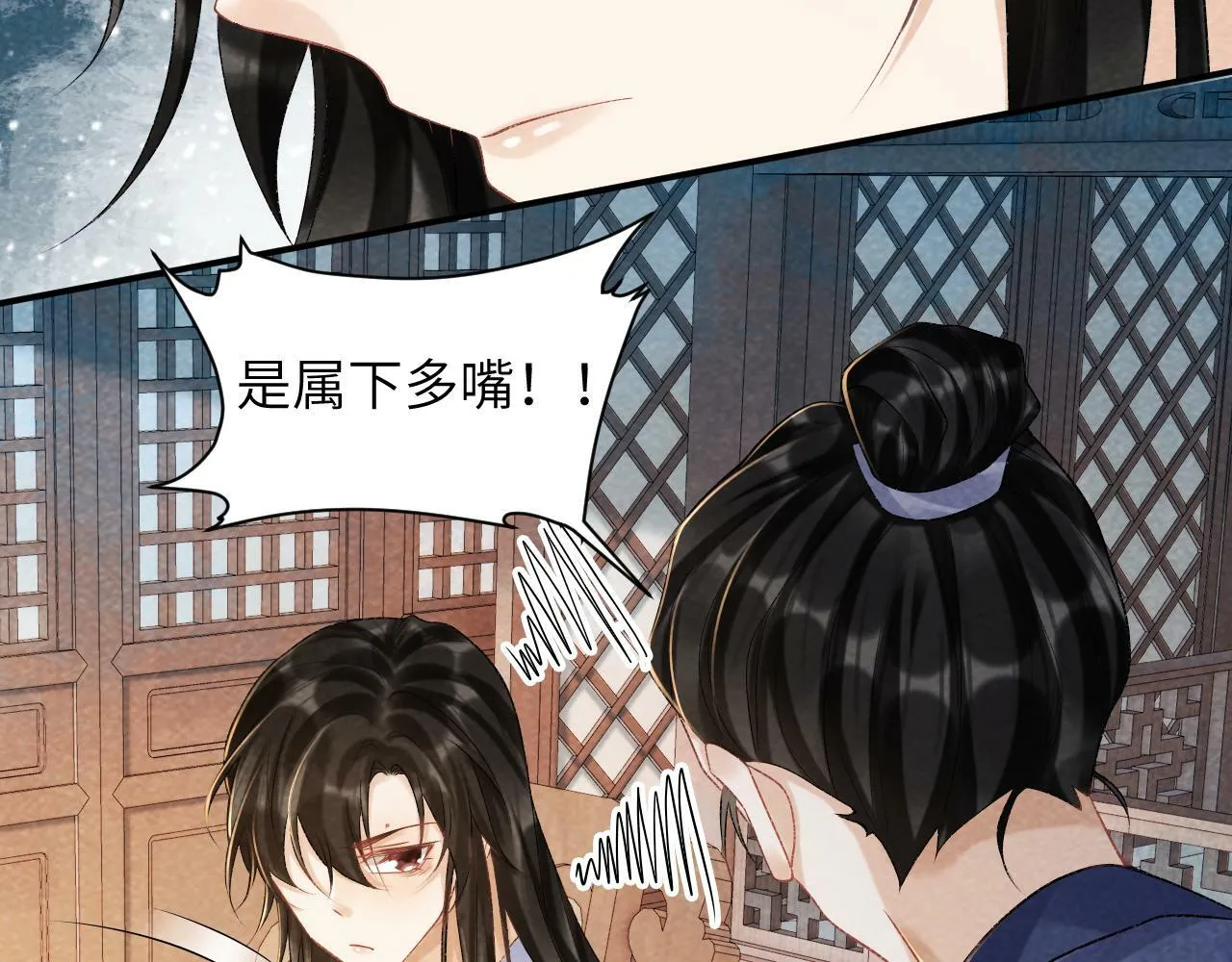 第18话 清算 第22页