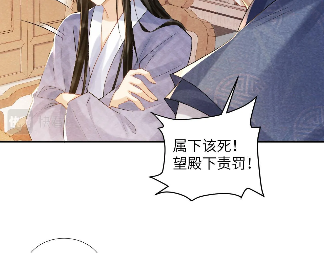 第18话 清算 第23页