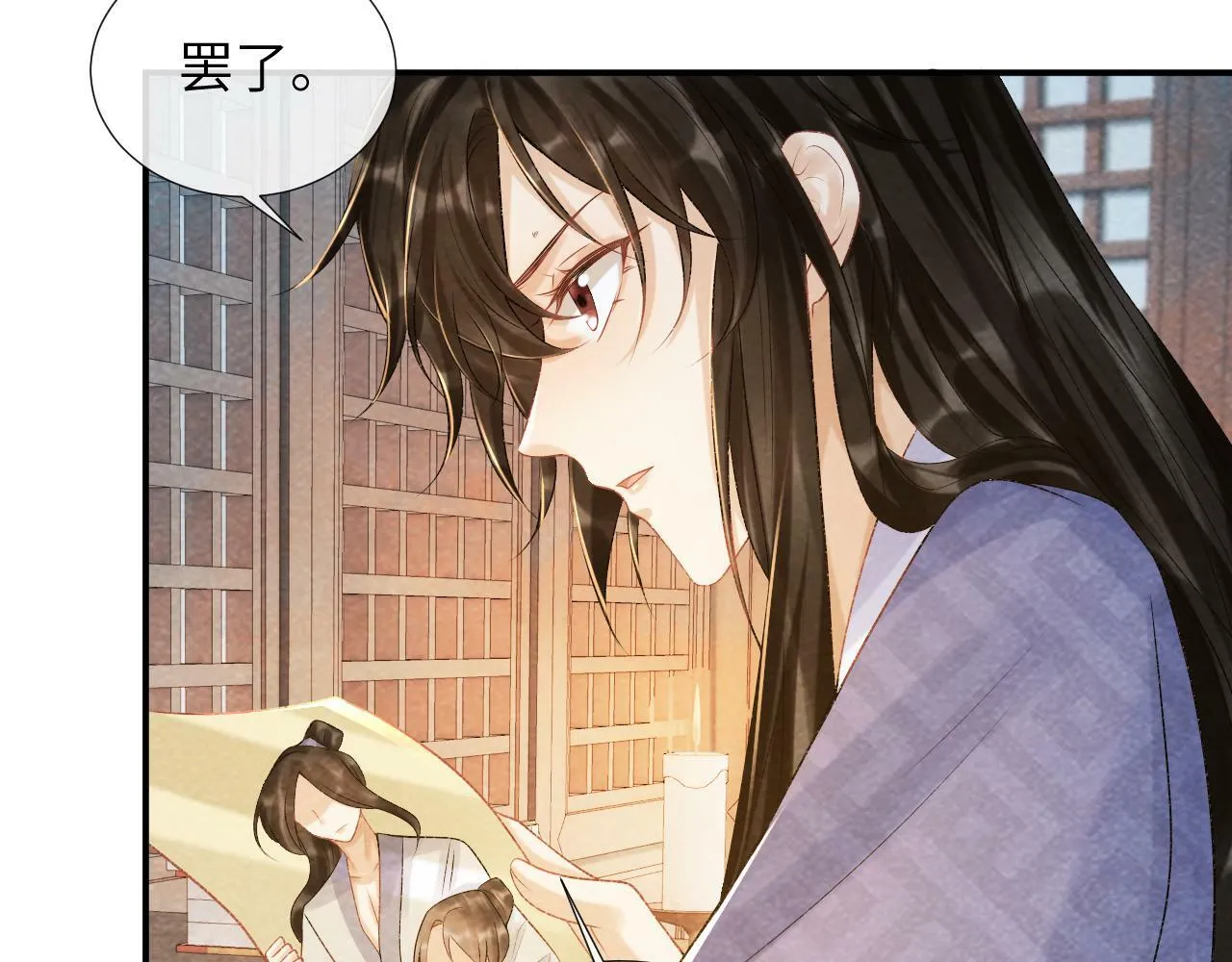 第18话 清算 第24页