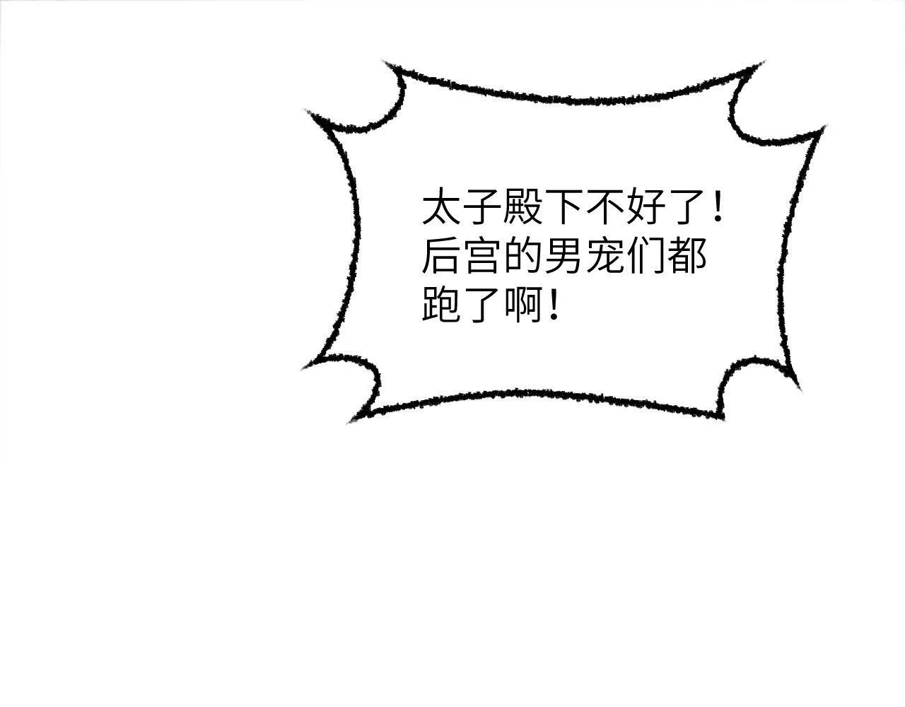 第18话 清算 第28页