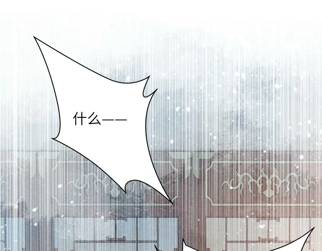 第18话 清算 第29页