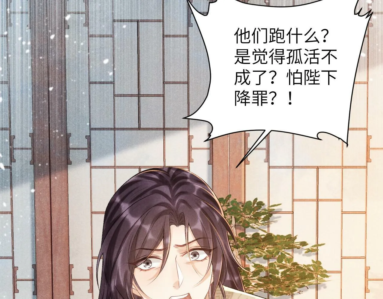 第18话 清算 第30页