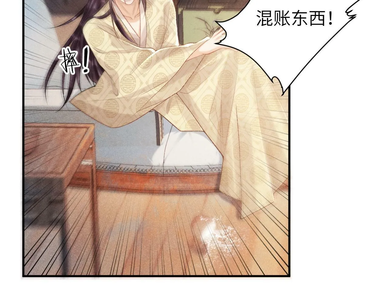 第18话 清算 第33页