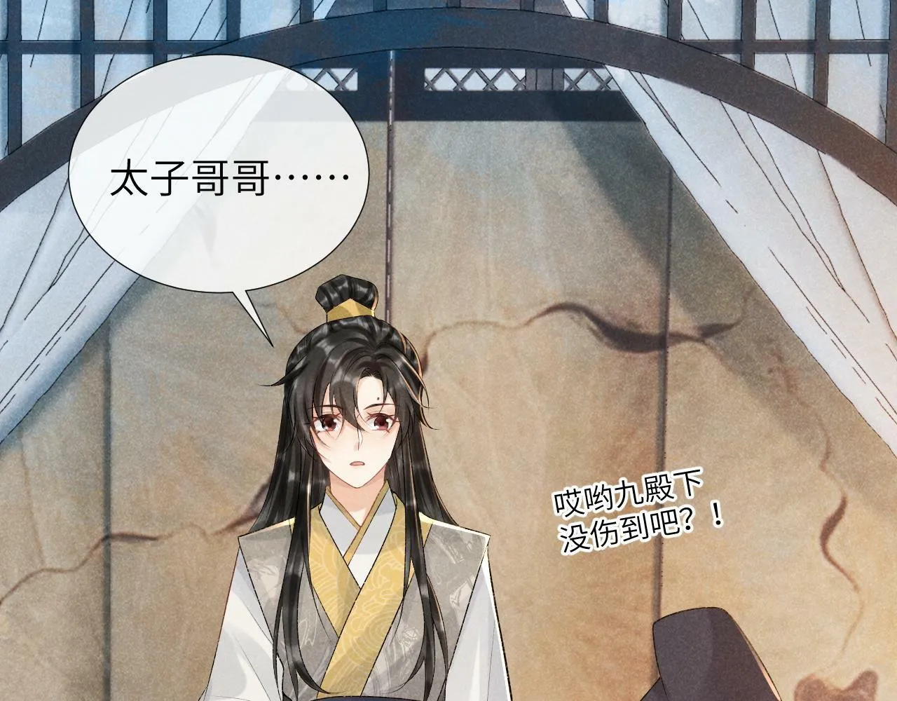 第18话 清算 第36页