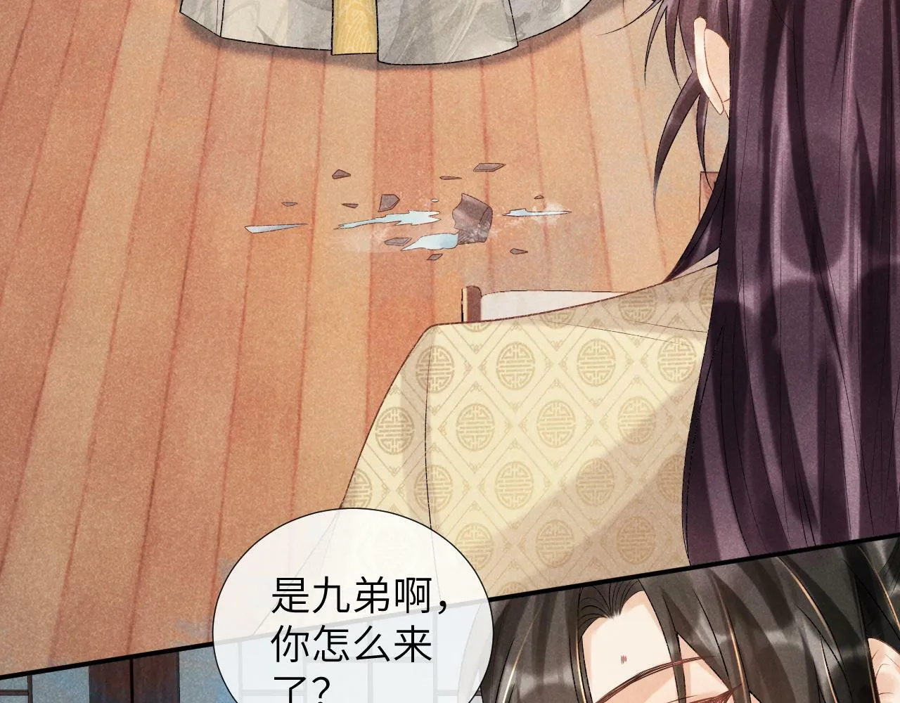 第18话 清算 第38页