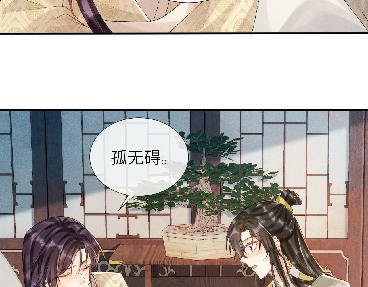 第18话 清算 第40页