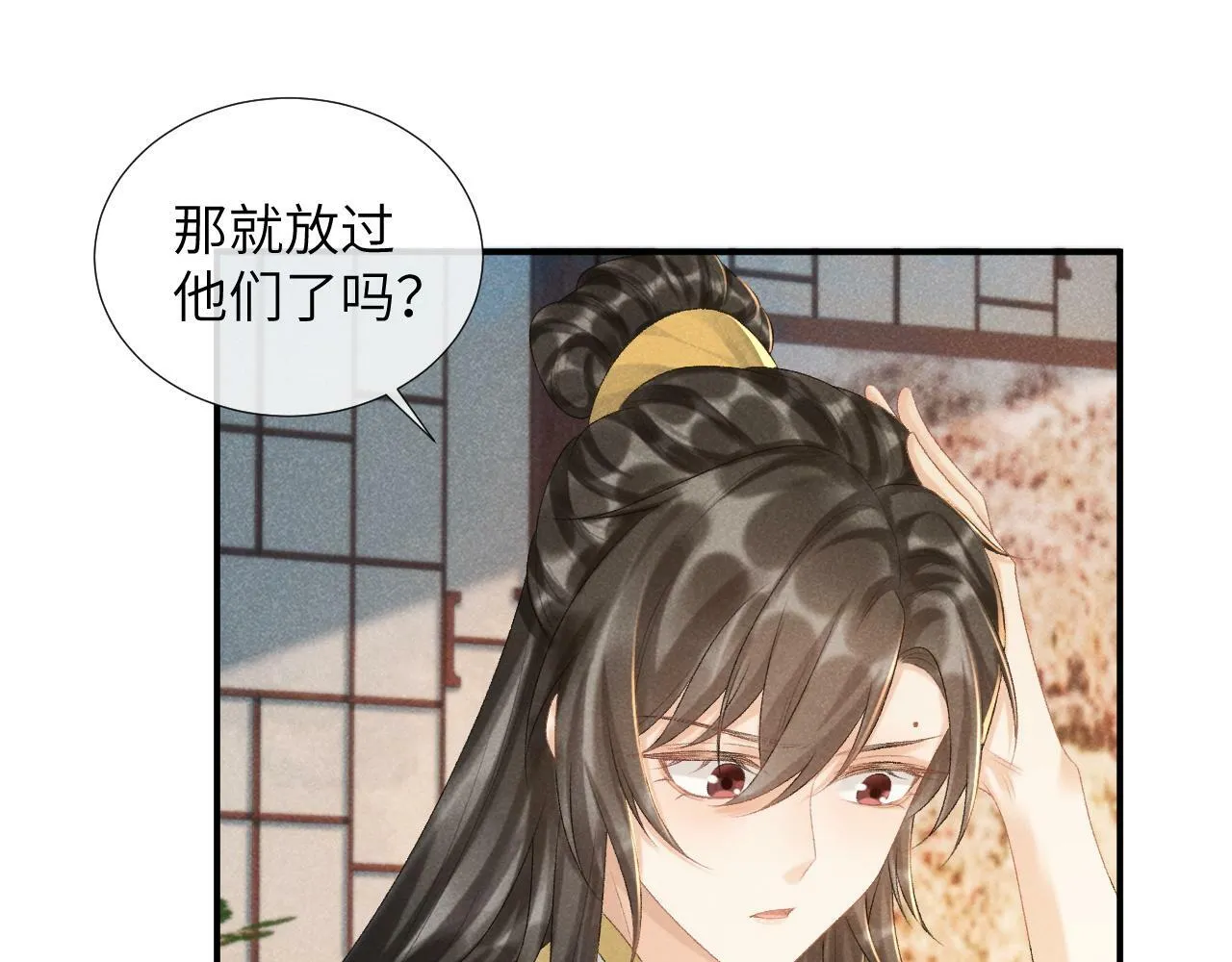 第18话 清算 第45页