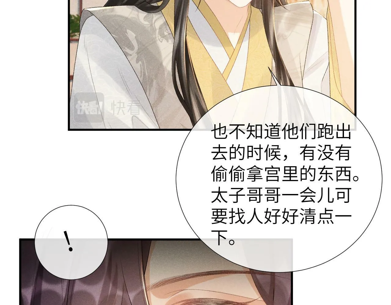 第18话 清算 第46页
