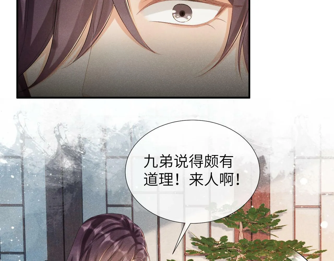第18话 清算 第47页