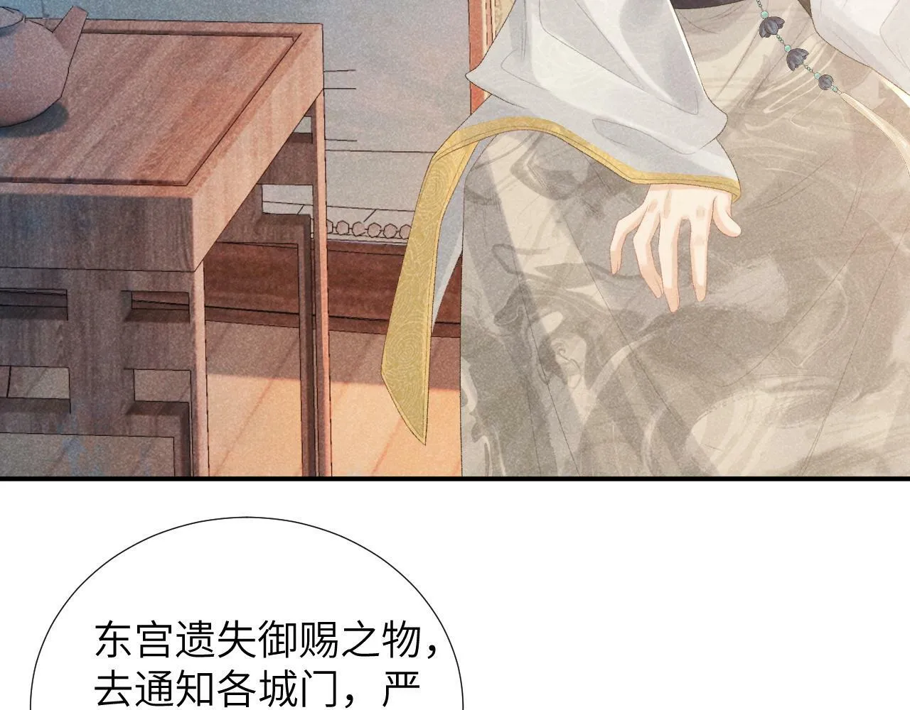 第18话 清算 第49页