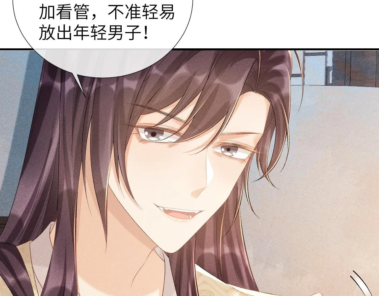 第18话 清算 第50页