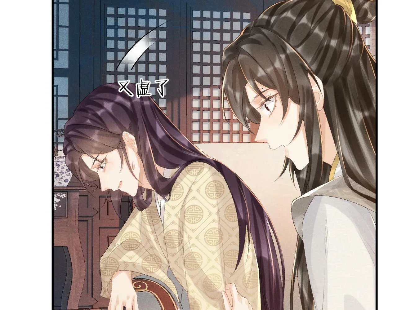 第18话 清算 第52页