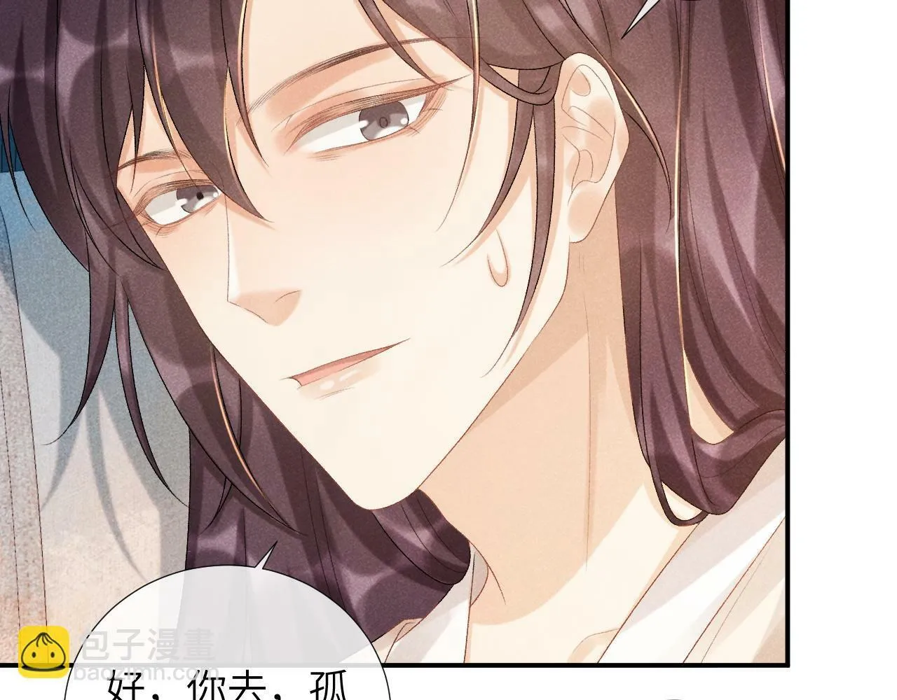 第18话 清算 第54页