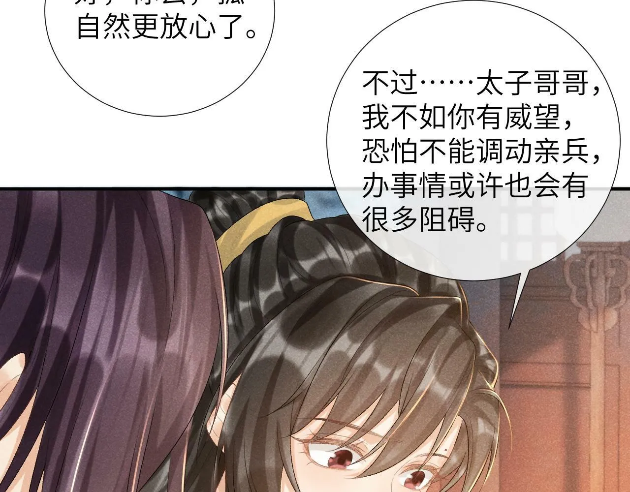 第18话 清算 第55页