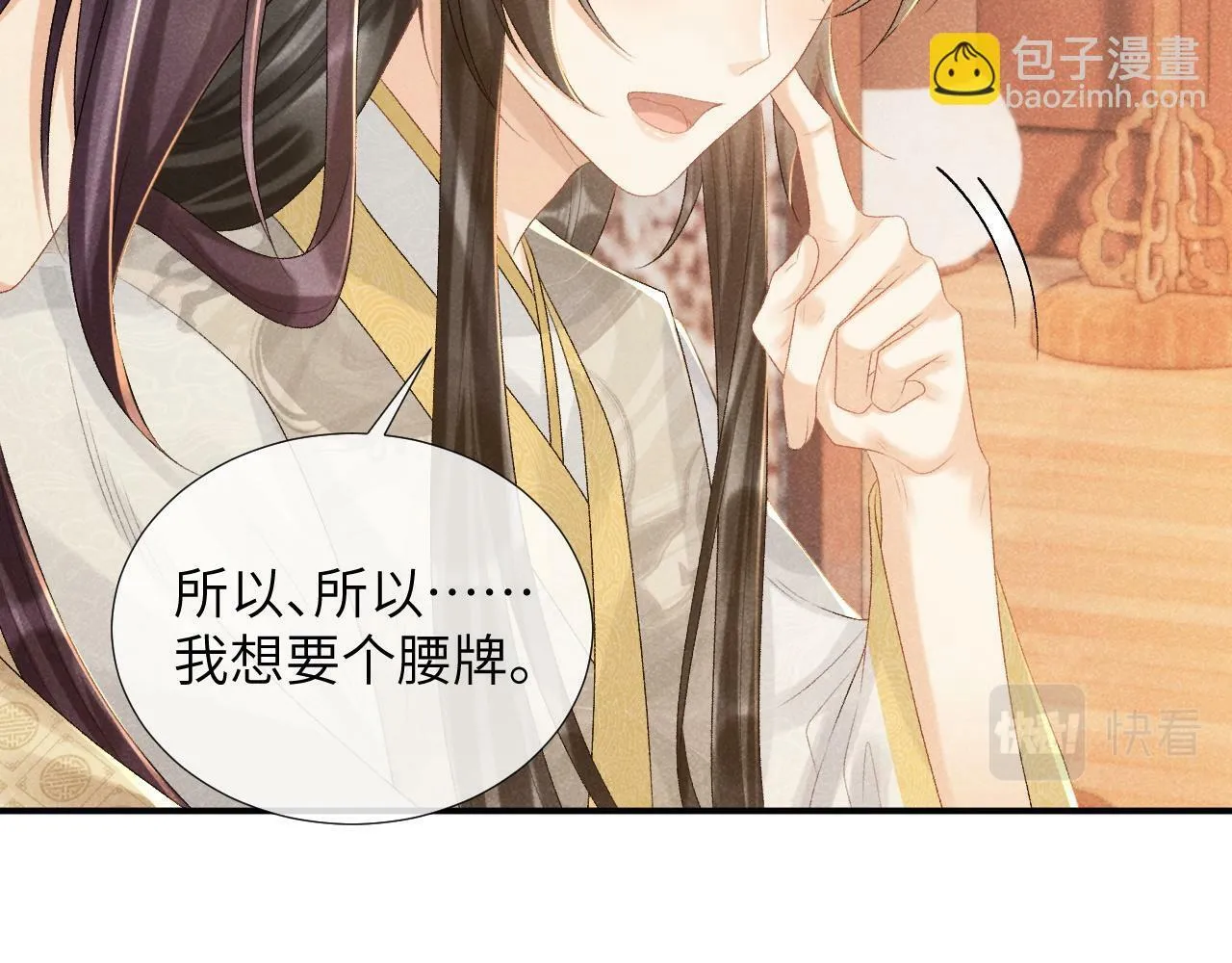 第18话 清算 第56页