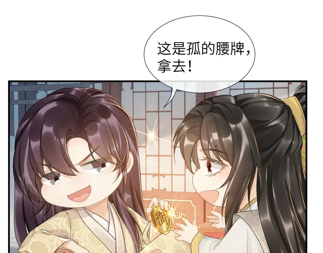 第18话 清算 第57页