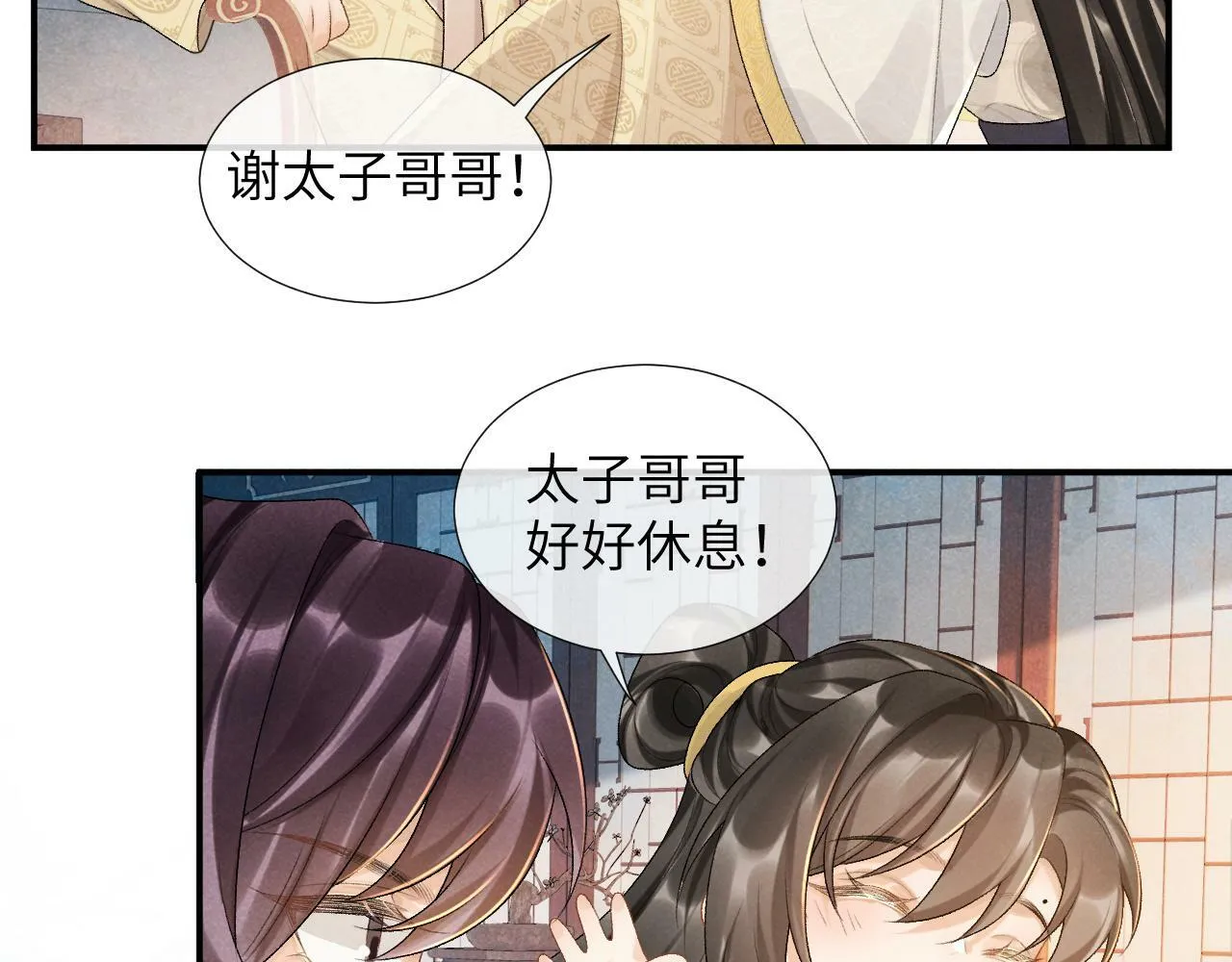 第18话 清算 第58页