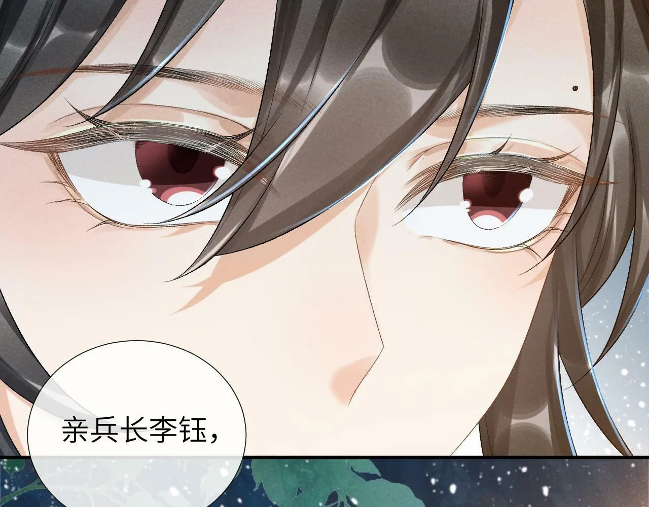 第18话 清算 第63页