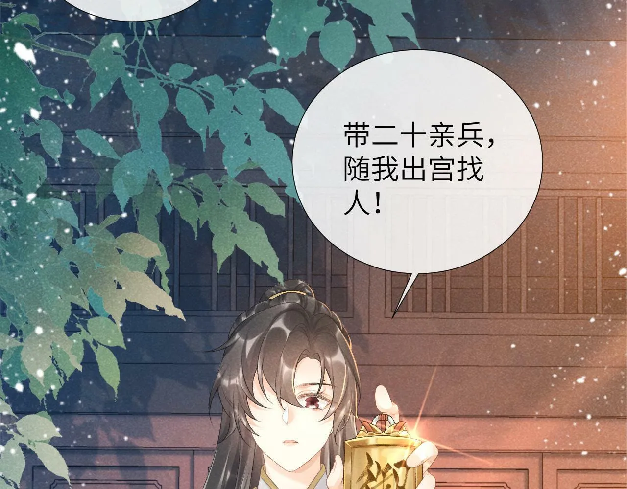 第18话 清算 第64页
