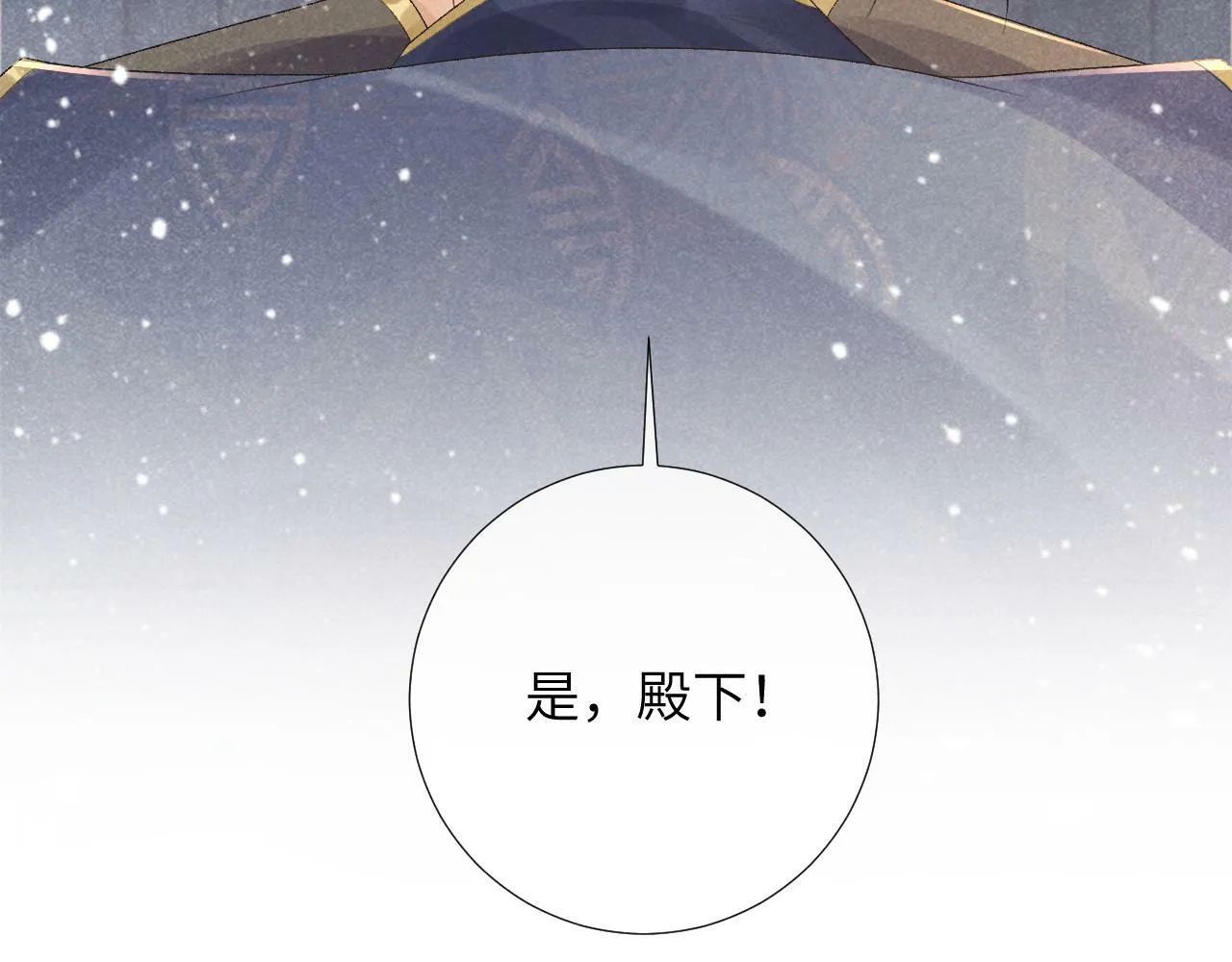 第18话 清算 第67页