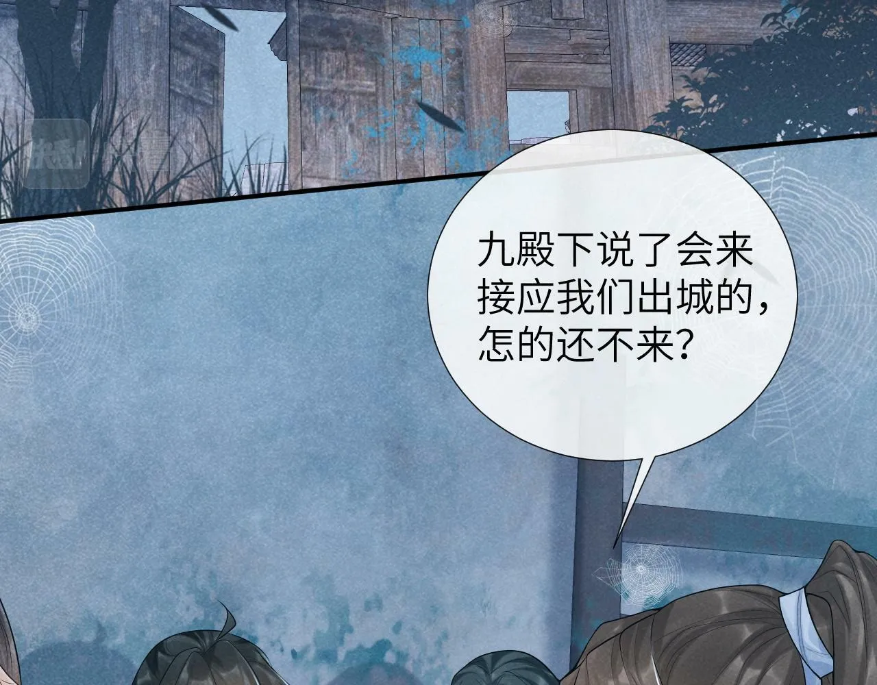 第18话 清算 第72页