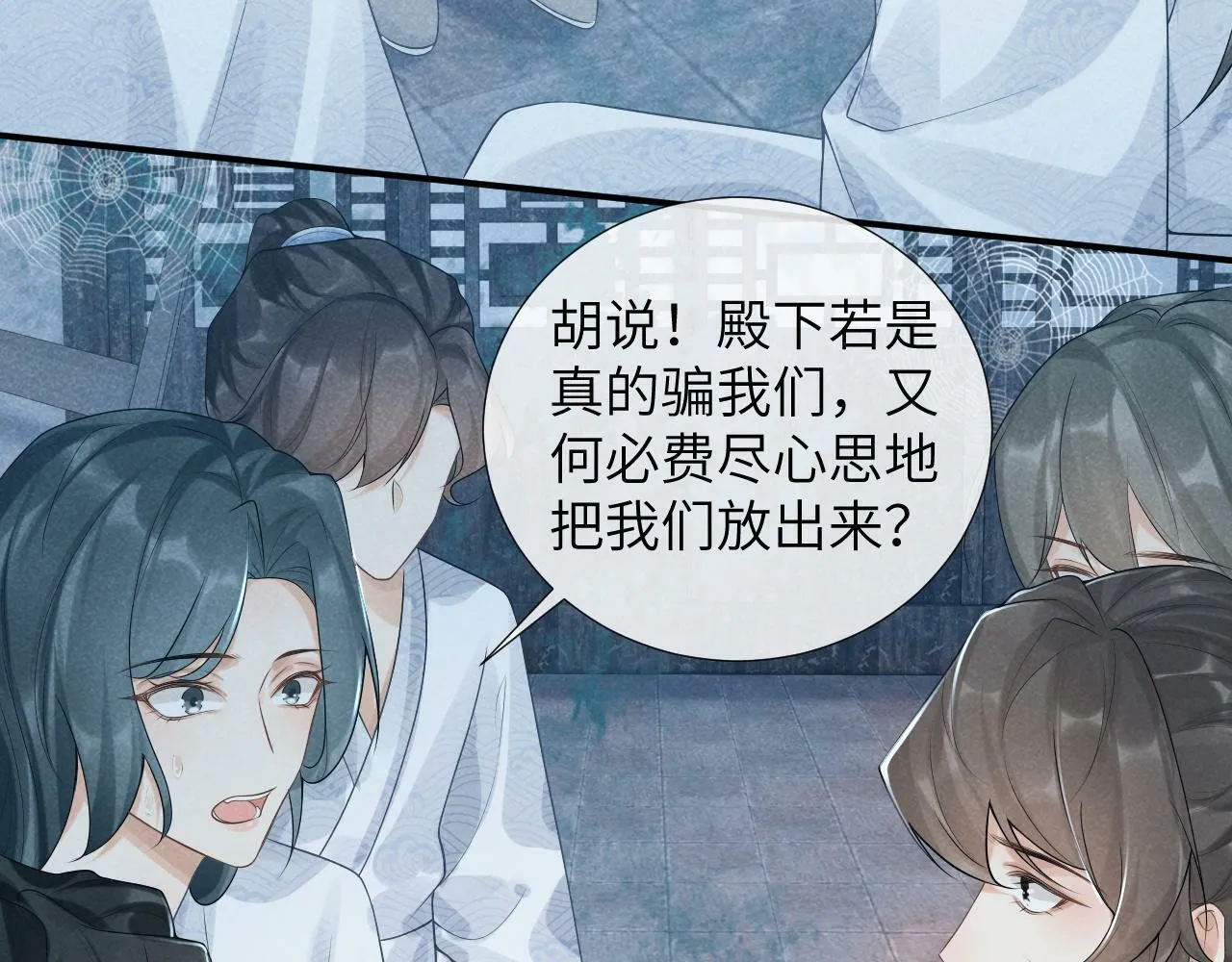 第18话 清算 第74页
