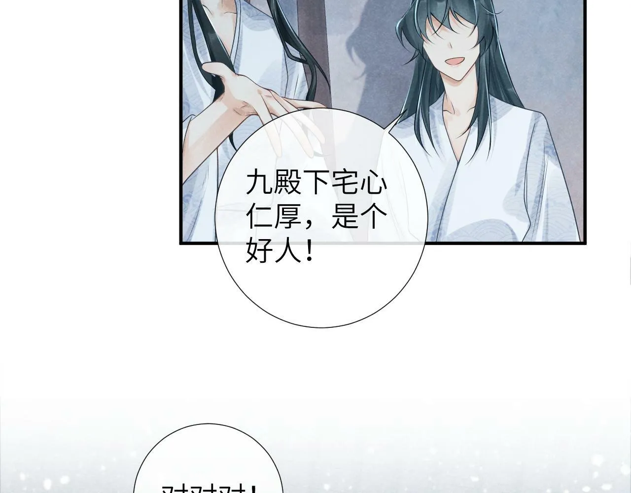 第18话 清算 第77页