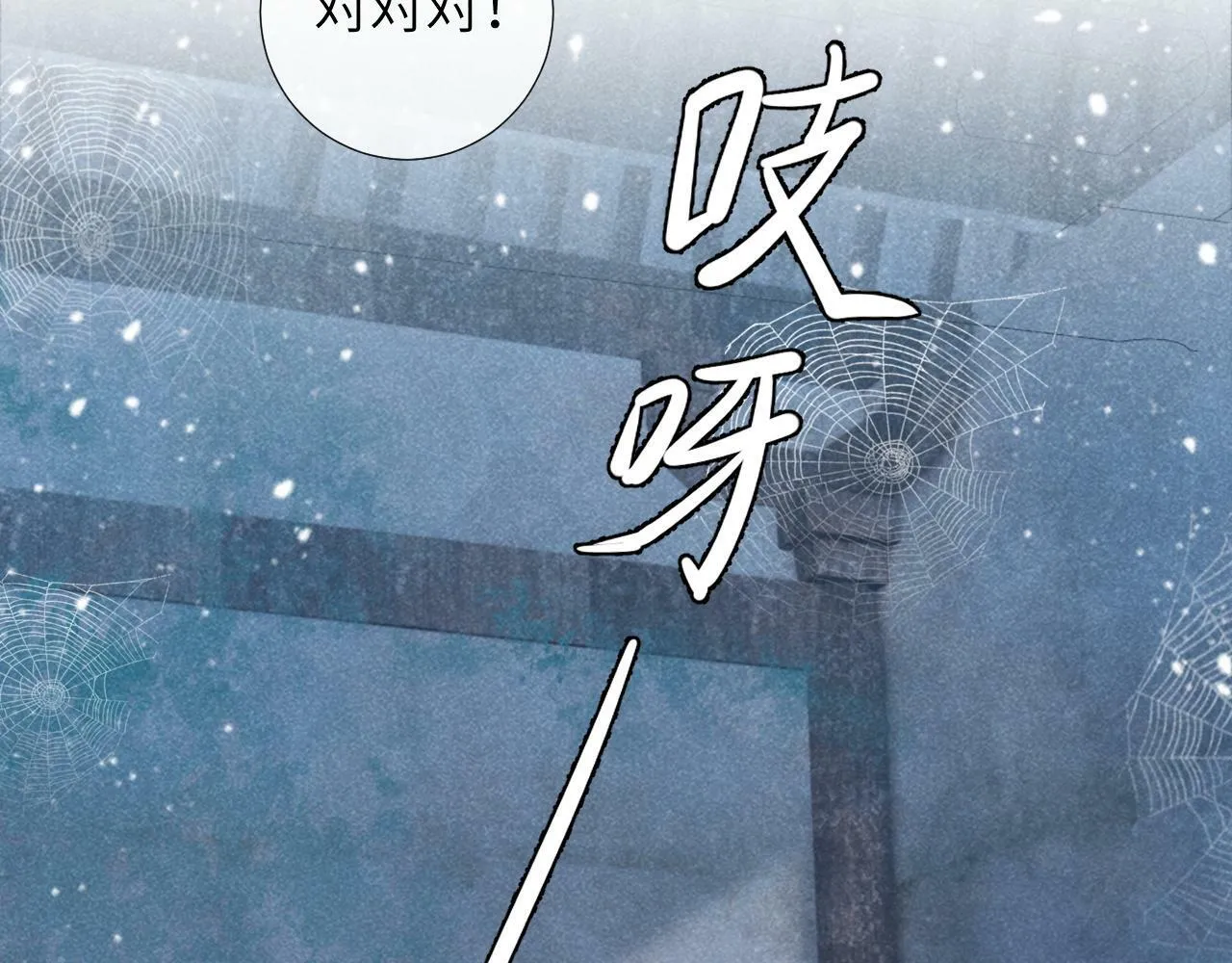 第18话 清算 第78页