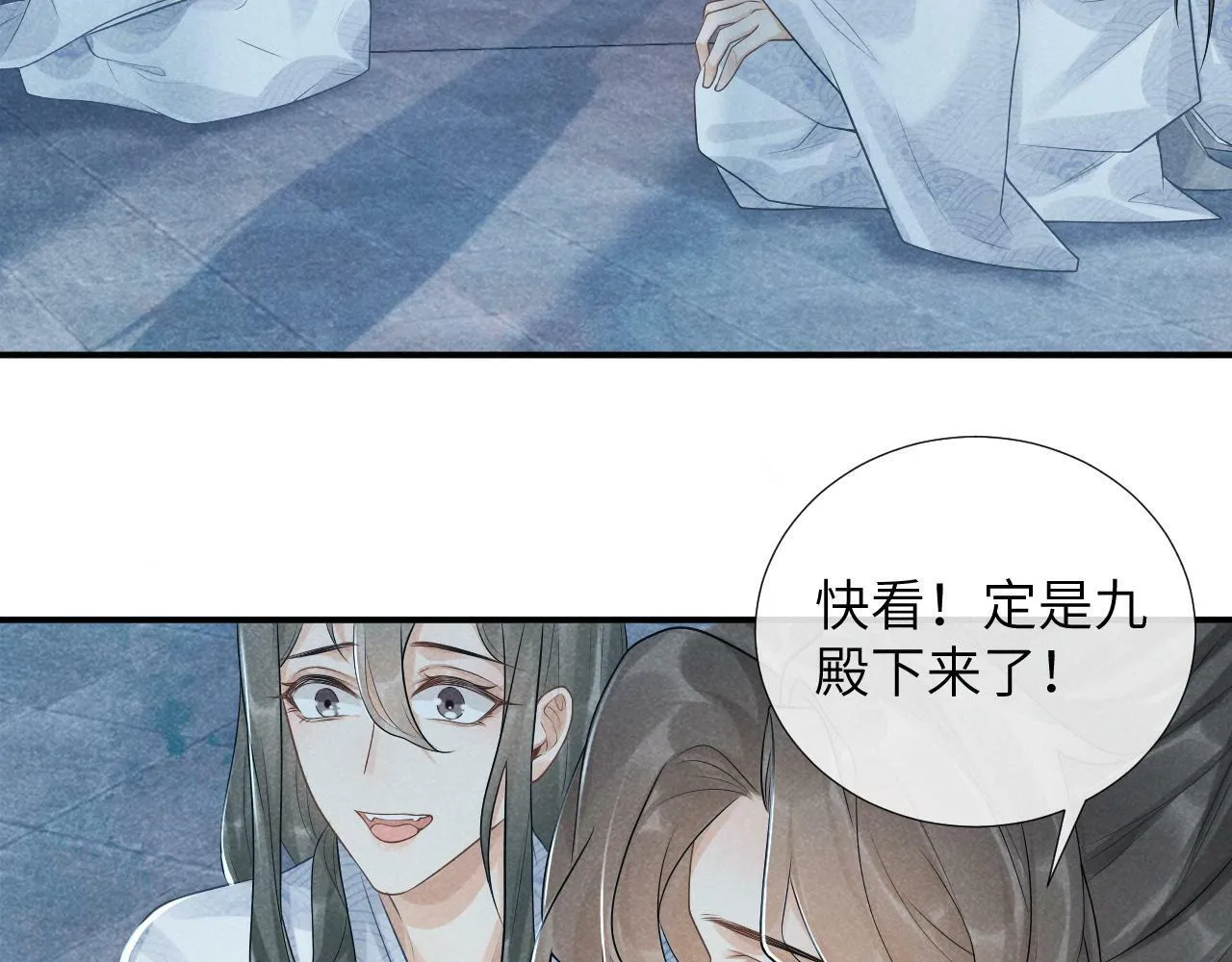 第18话 清算 第80页