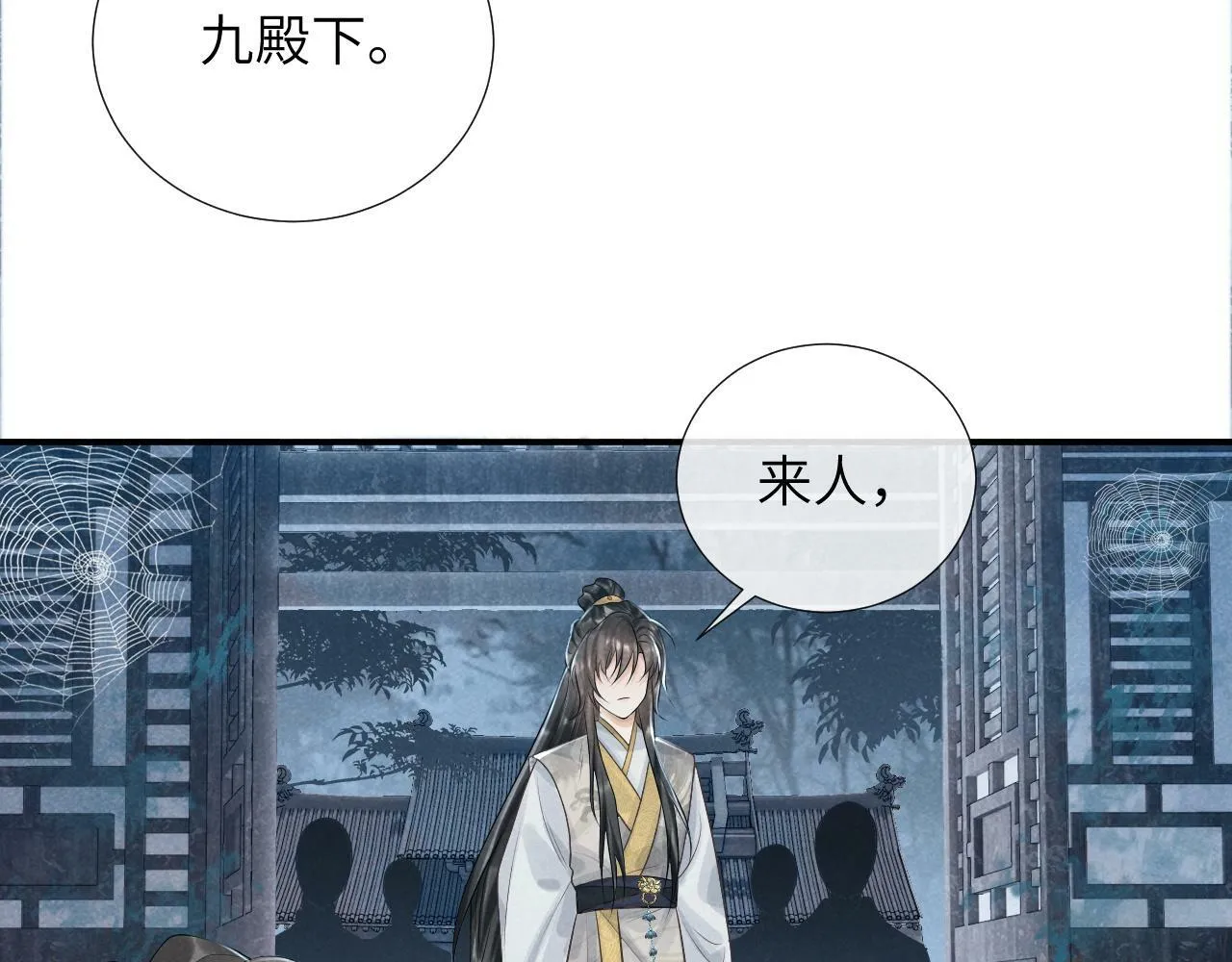 第18话 清算 第82页