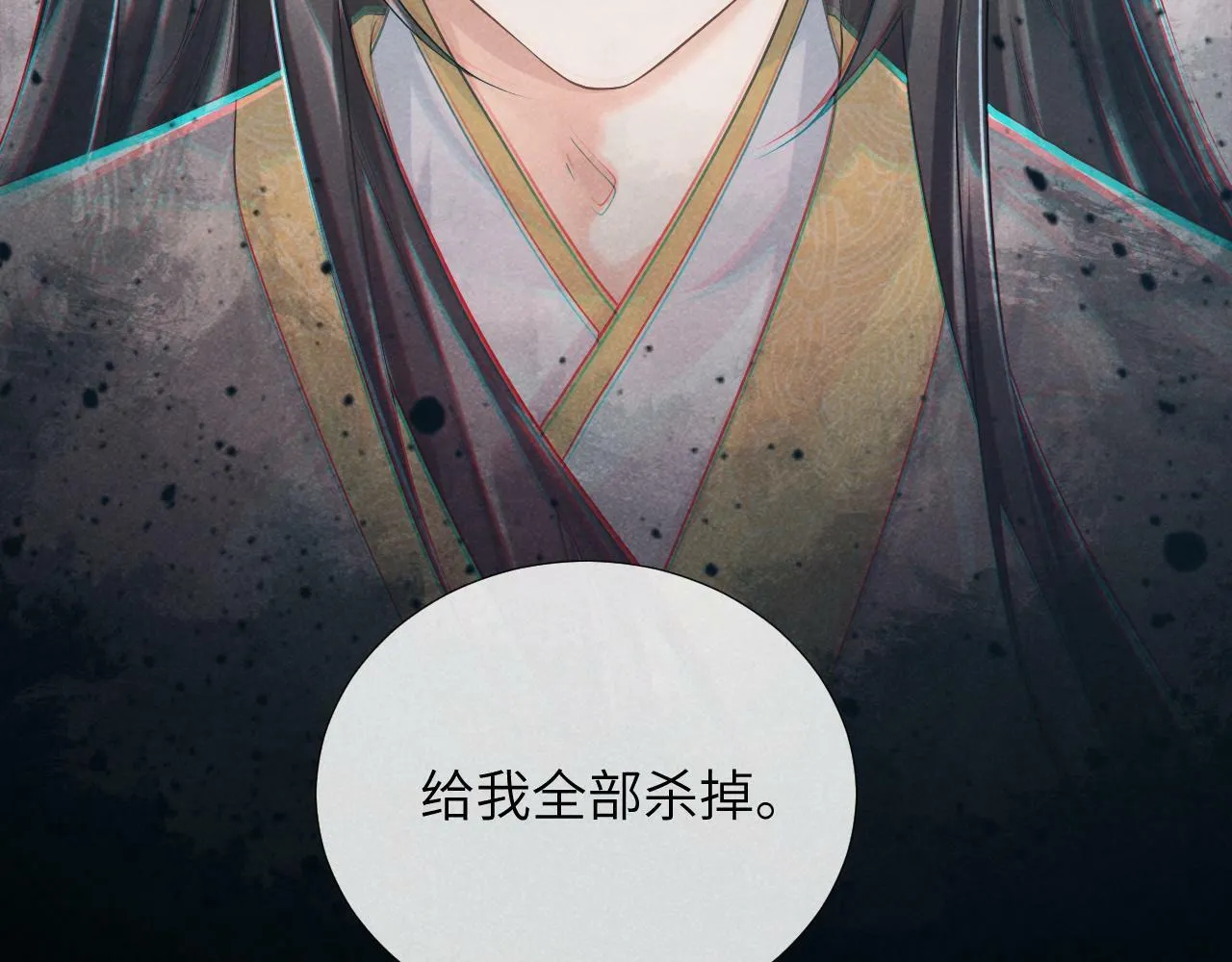 第18话 清算 第85页